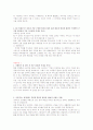 [승무원 합격 비밀노트] 스튜어디스 자기소개서 3개 모음 3페이지