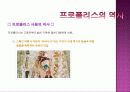 프로폴리스(Propolis) 6페이지