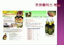 프로폴리스(Propolis) 20페이지