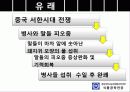 차전자피의 효능 및 제조기준과 규격 특징 군내외 제품 현황 7페이지