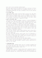 [교육자치제도] 지방교육자치제도의 문제점 및 개선방안 3페이지