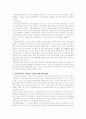 [교육자치제도] 지방교육자치제도의 문제점 및 개선방안 11페이지