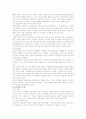 [교육자치제도] 지방교육자치제도의 문제점 및 개선방안 16페이지