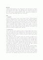 [HACCP] HACCP의 도입효과와 기본원리 1페이지