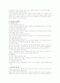 [HACCP] HACCP의 도입효과와 기본원리 2페이지
