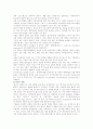 [HACCP] HACCP의 도입효과와 기본원리 4페이지