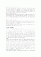 [HACCP] HACCP의 도입효과와 기본원리 8페이지