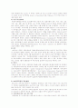 [HACCP] HACCP의 도입효과와 기본원리 9페이지