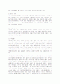 대학생활계획서  4페이지
