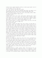'교사가 희망이다' 2페이지
