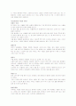 환경에 대한 식물의 반응 2페이지