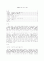 『미래로 가는 길』을 읽고 1페이지