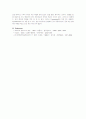 Antibiotics & Antimycotics(Fungistat), 항생제 작용 4페이지