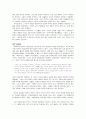 마가렛뉴먼 논문 해석 11페이지