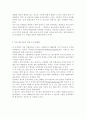 독일의 숲유치원 프로그램에 대하여 조사하여 제출하시오. 2페이지