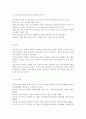 독일의 숲유치원 프로그램에 대하여 조사하여 제출하시오. 4페이지