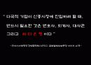 [경영사례] 씨티은행의 해외 경영 성공 사례 4페이지