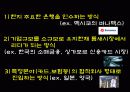 [경영사례] 씨티은행의 해외 경영 성공 사례 13페이지