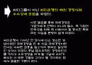 [경영사례] 씨티은행의 해외 경영 성공 사례 23페이지