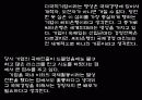 [경영사례] 씨티은행의 해외 경영 성공 사례 24페이지