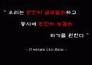 [경영사례] 씨티은행의 해외 경영 성공 사례 25페이지
