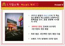 맥도날드(mcdonald) 마케팅전략및 성공요인분석 파워포인트 3페이지