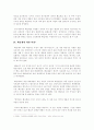 (법학) 국민참여재판의 문제점과 개선방향 보고서 (국민의 사법참여에 따른 제도적인 문제점과 해결방안 모색) 4페이지