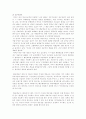 (법학) 국민참여재판의 문제점과 개선방향 보고서 (국민의 사법참여에 따른 제도적인 문제점과 해결방안 모색) 5페이지