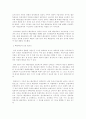 (법학) 국민참여재판의 문제점과 개선방향 보고서 (국민의 사법참여에 따른 제도적인 문제점과 해결방안 모색) 9페이지