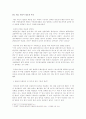 (법학) 국민참여재판의 문제점과 개선방향 보고서 (국민의 사법참여에 따른 제도적인 문제점과 해결방안 모색) 10페이지