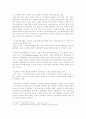 (법학) 국민참여재판의 문제점과 개선방향 보고서 (국민의 사법참여에 따른 제도적인 문제점과 해결방안 모색) 14페이지