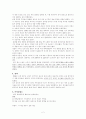 주민운동 사례 분석 실패한 운동 2페이지