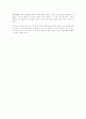 나의 생애 발달과정 - Erikson발달이론에 적용 4페이지