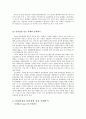 기업들의 윤리헌장제정을 통한윤리경영의 실천과 효과성분석(이마트,롯테마트,LG전자,우리은행,한국전력공사 사례) 5페이지