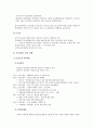 기업들의 윤리헌장제정을 통한윤리경영의 실천과 효과성분석(이마트,롯테마트,LG전자,우리은행,한국전력공사 사례) 8페이지