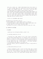 기업들의 윤리헌장제정을 통한윤리경영의 실천과 효과성분석(이마트,롯테마트,LG전자,우리은행,한국전력공사 사례) 9페이지