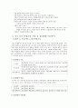 기업들의 윤리헌장제정을 통한윤리경영의 실천과 효과성분석(이마트,롯테마트,LG전자,우리은행,한국전력공사 사례) 15페이지
