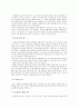 기업들의 윤리헌장제정을 통한윤리경영의 실천과 효과성분석(이마트,롯테마트,LG전자,우리은행,한국전력공사 사례) 19페이지