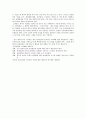 기업들의 윤리헌장제정을 통한윤리경영의 실천과 효과성분석(이마트,롯테마트,LG전자,우리은행,한국전력공사 사례) 20페이지