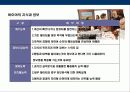 패션 구매업무(Buying)의 이해 및 전략 8페이지
