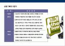패션 구매업무(Buying)의 이해 및 전략 12페이지