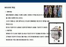 패션 구매업무(Buying)의 이해 및 전략 15페이지