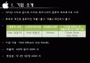창조와 혁신의 아이콘 애플 3페이지