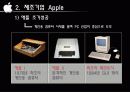창조와 혁신의 아이콘 애플 4페이지