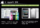 창조와 혁신의 아이콘 애플 7페이지