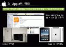 창조와 혁신의 아이콘 애플 8페이지
