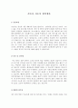 [최신][간호사 자기소개서 우수예문][간호사 자소서 모범예문][간호사 자기소개서] 1페이지