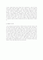 [최신][간호사 자기소개서 우수예문][간호사 자소서 모범예문][간호사 자기소개서] 2페이지