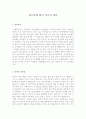 광고업계 자기소개서 [최신 광고업계 합격자기소개서][광고업계 자소서 합격예문] 1페이지