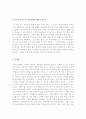 [최신][광고업계 자기소개서 우수예문][광고업계 자소서 모범예문][광고업계 자기소개서] 2페이지